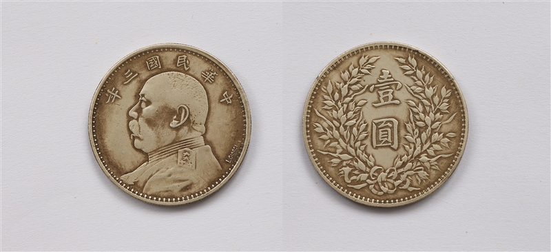 中华民国三年银币壹元（签字版）